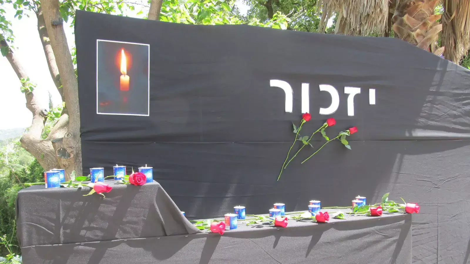 טקס יום הזיכרון לחללי מערכות ישראל ונפגעי פעולות האיבה במכללת אורנים טקס יום הזיכרון לחללי מערכות ישראל ונפגעי פעולות האיבה במכללת אורנים