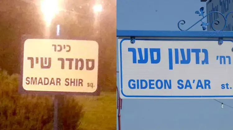 רחובות באור יהודה רחובות באור יהודה