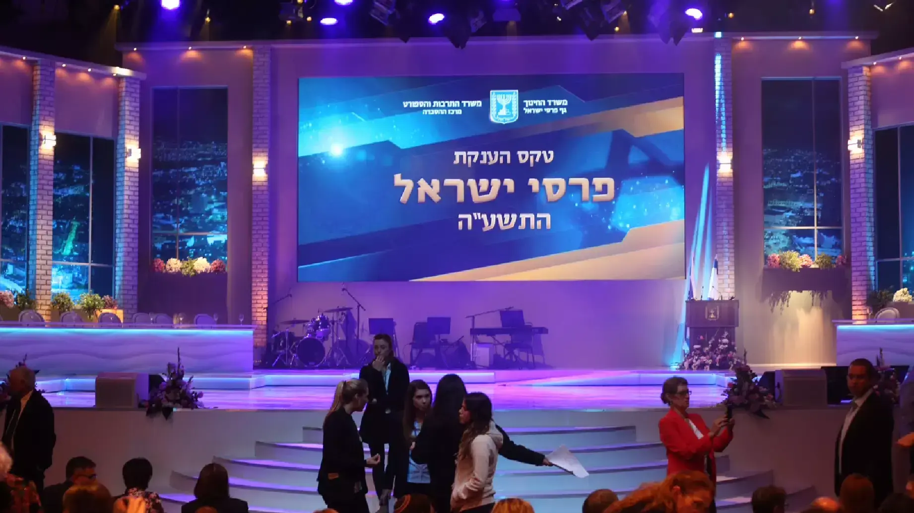 טקס חלוקת פרס ישראל, בנייני האומה, ירושלים, אפריל 2015 טקס חלוקת פרס ישראל, בנייני האומה, ירושלים, אפריל 2015