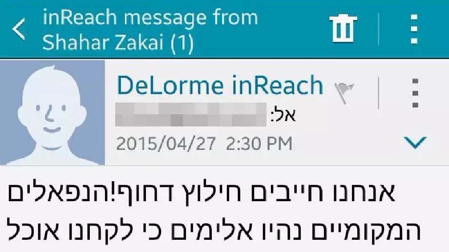 דיווח מגולש על לכודים בנפאל, אפריל 2015 דיווח מגולש על לכודים בנפאל, אפריל 2015