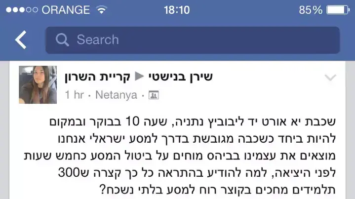 שביתה בבית ספר תיכון בנתניה, אפריל 2015 שביתה בבית ספר תיכון בנתניה, אפריל 2015