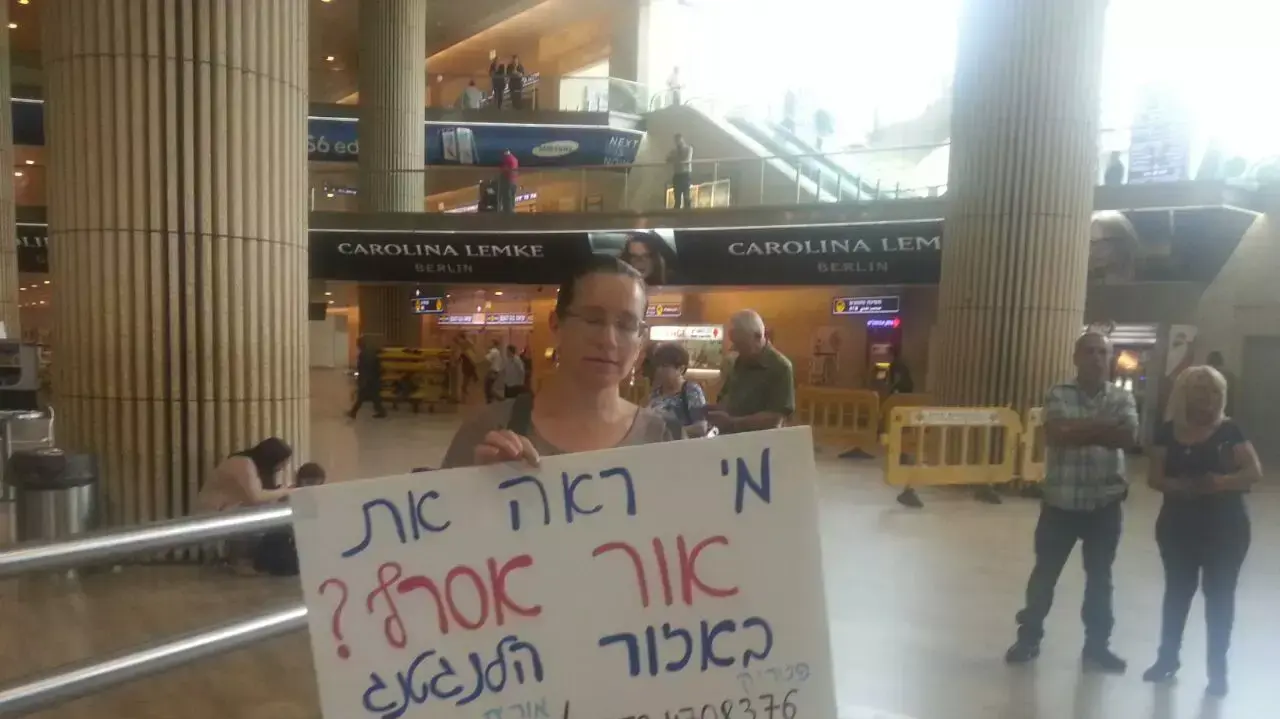אורית, אמו של אור אסרף, מנותק קשר בנפאל, נתב"ג, אפריל 2015 אורית, אמו של אור אסרף, מנותק קשר בנפאל, נתב"ג, אפריל 2015