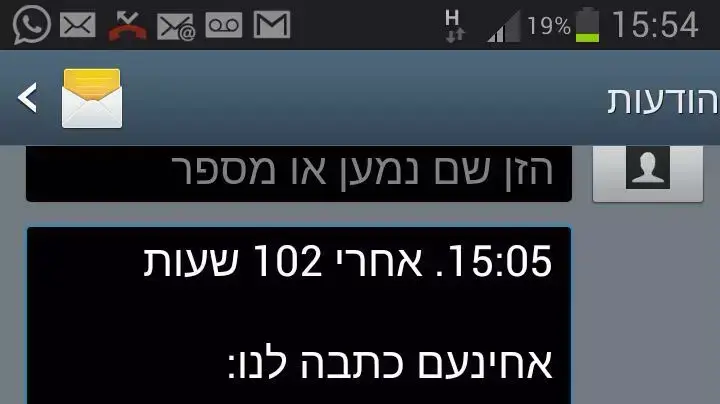 אחינועם לבקבוביץ מעדכנת את בני משפחתה במצבם, אפריל 2015 אחינועם לבקבוביץ מעדכנת את בני משפחתה במצבם, אפריל 2015