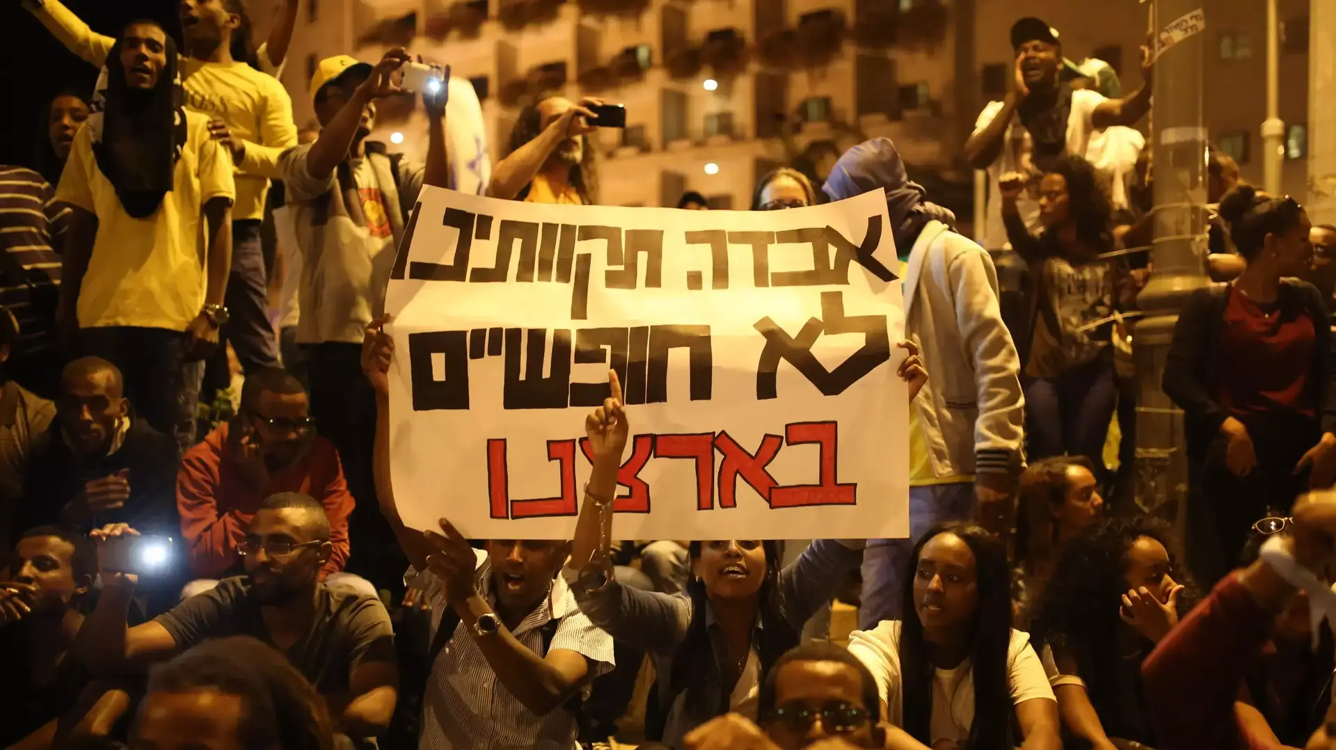 הפגנת בני העדה האתיופית נגד אלימות משטרה, אפריל 2015 הפגנת בני העדה האתיופית נגד אלימות משטרה, אפריל 2015