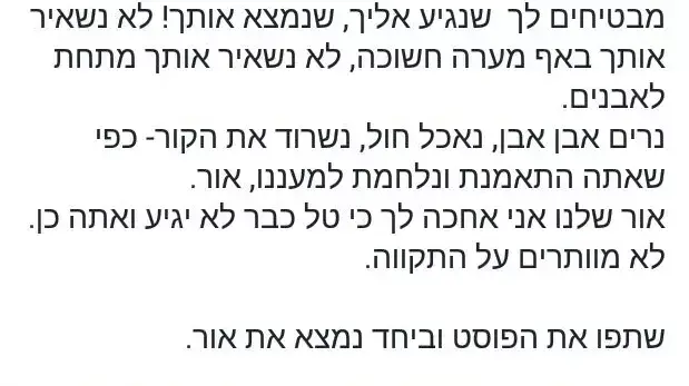 אמו של חלל "צוק איתן" טל יפרח לאור אסרף שנעדר בנפאל, 2 במאי 2015 אמו של חלל "צוק איתן" טל יפרח לאור אסרף שנעדר בנפאל, 2 במאי 2015
