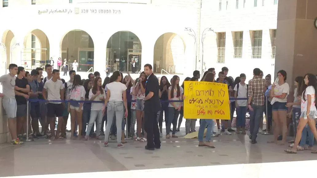 הפגנה של תלמידים מתחת לקריית הממשלה בבאר שבע נגד מדיניות ביטול הטיולים השנתיים, מאי 2015 הפגנה של תלמידים מתחת לקריית הממשלה בבאר שבע נגד מדיניות ביטול הטיולים השנתיים, מאי 2015