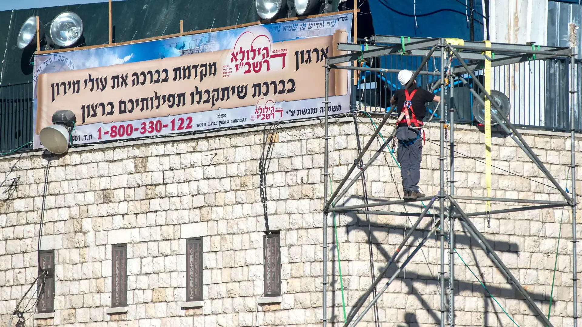 הכנות להילולת רבי שמעון בר יוחאי בחגיגות ל"ג בעומר, הר מירון, אפריל 2015 הכנות להילולת רבי שמעון בר יוחאי בחגיגות ל"ג בעומר, הר מירון, אפריל 2015