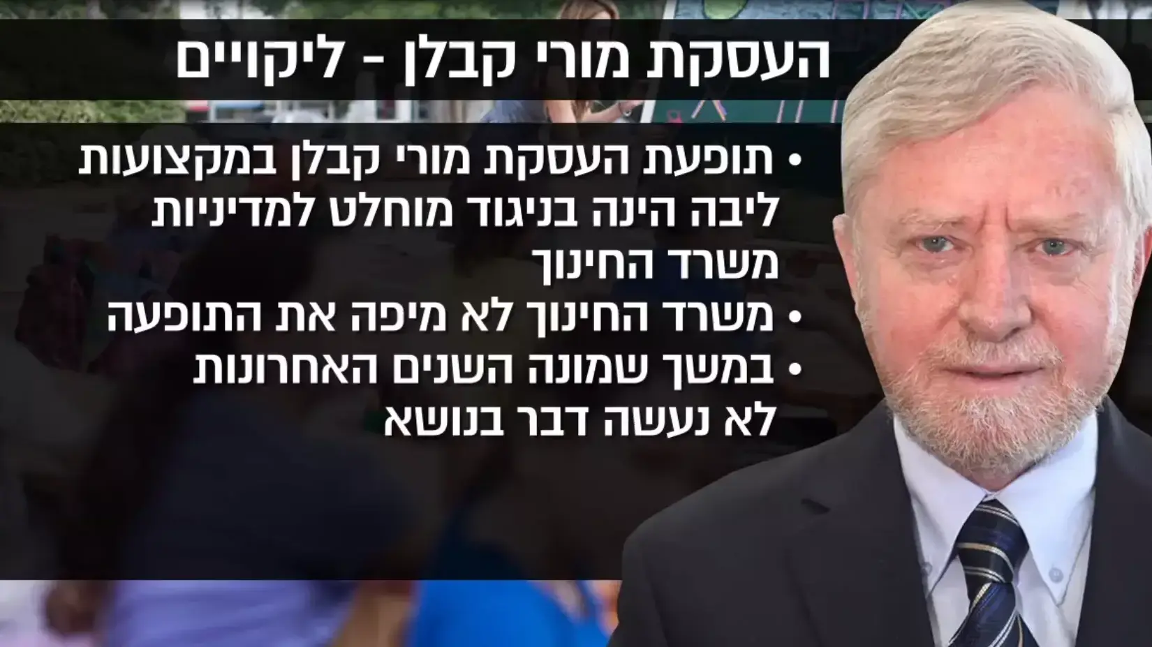 דו"ח המבקר דו"ח המבקר