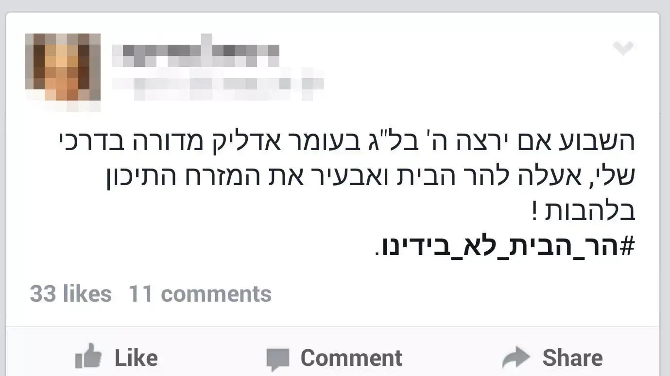 הפוסט שבעקבותיו נעצר צעיר בן 18 בחשד להתנהגות שעלולה להפר את שלום הציבור הפוסט שבעקבותיו נעצר צעיר בן 18 בחשד להתנהגות שעלולה להפר את שלום הציבור