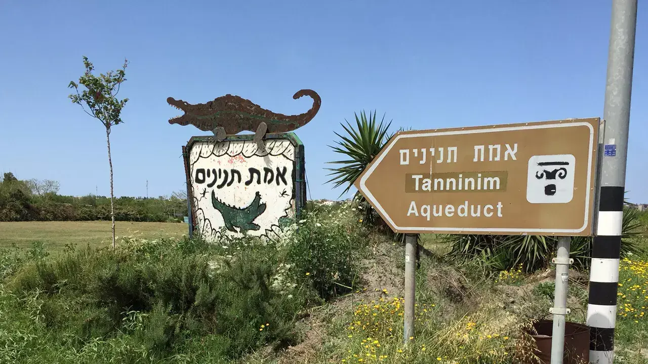 חוות התנינים בבית חנניה שממנה ברח תנין, מאי 2015 חוות התנינים בבית חנניה שממנה ברח תנין, מאי 2015