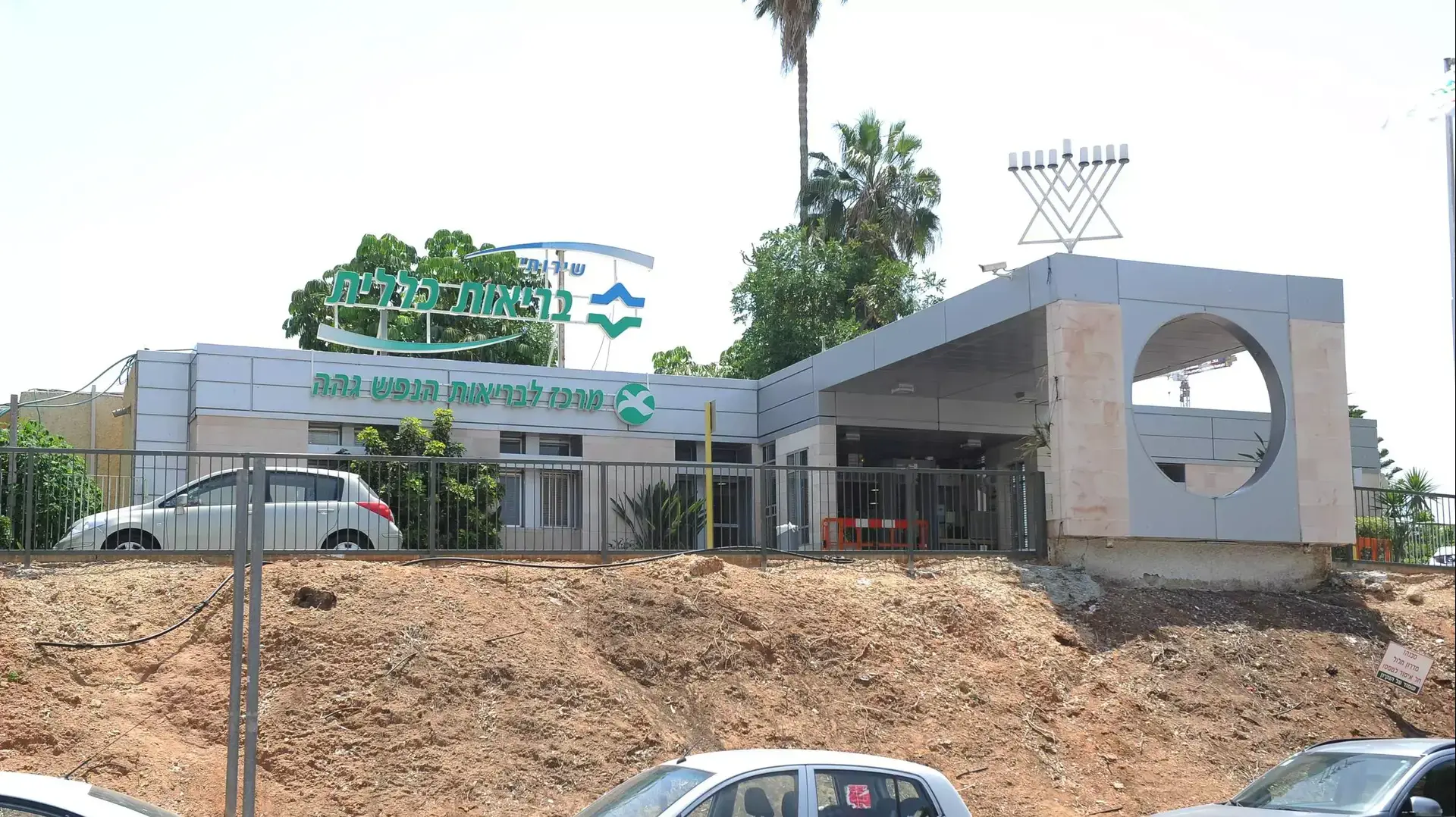 בית החולים לבריאות הנפש גהה, מאי 2015 בית החולים לבריאות הנפש גהה, מאי 2015