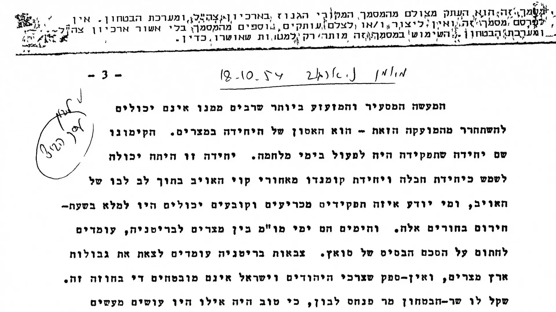 קטעים מיומנו של נחמיה ארגוב- מזכירו הצבאי של רה"מ דוד בן גוריון קטעים מיומנו של נחמיה ארגוב- מזכירו הצבאי של רה"מ דוד בן גוריון