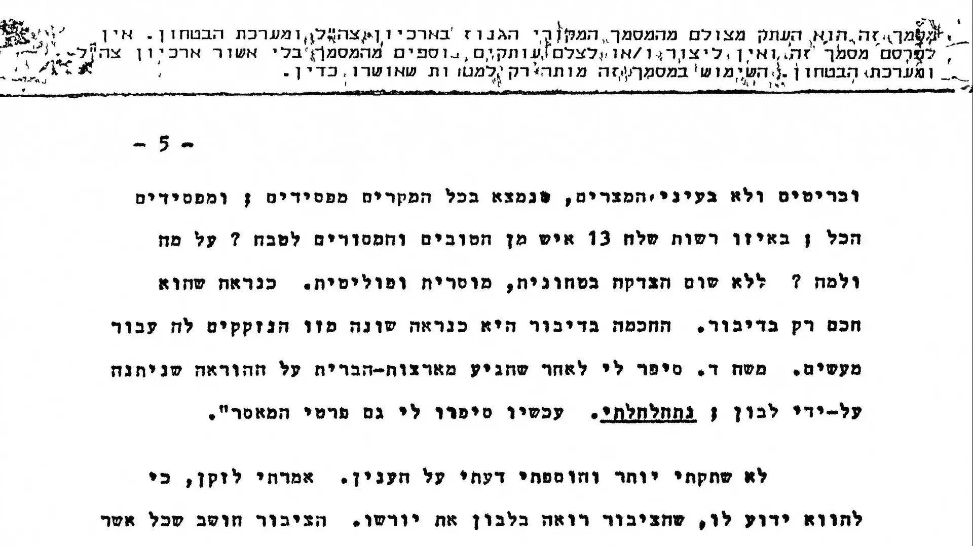 קטעים מיומנו של נחמיה ארגוב- מזכירו הצבאי של רה"מ דוד בן גוריון קטעים מיומנו של נחמיה ארגוב- מזכירו הצבאי של רה"מ דוד בן גוריון