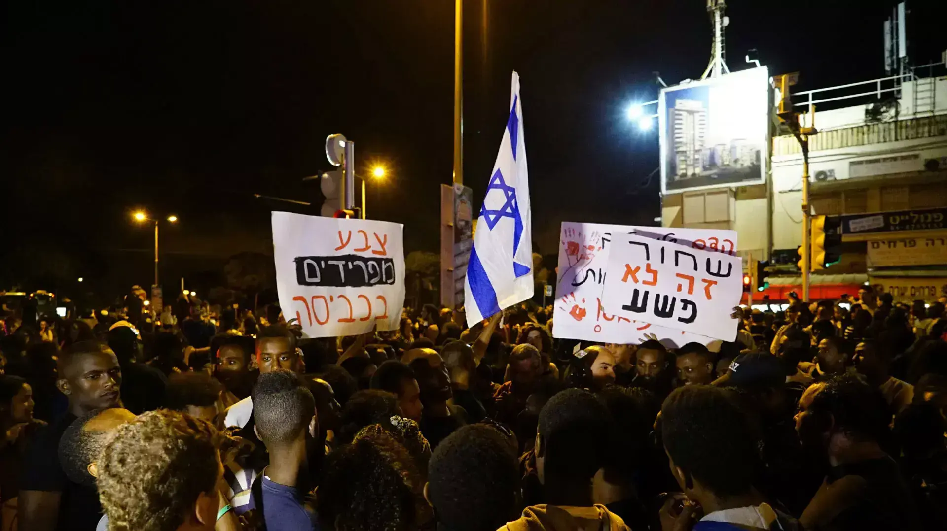 הפגנת האתיופים בחיפה, מאי 2015 הפגנת האתיופים בחיפה, מאי 2015