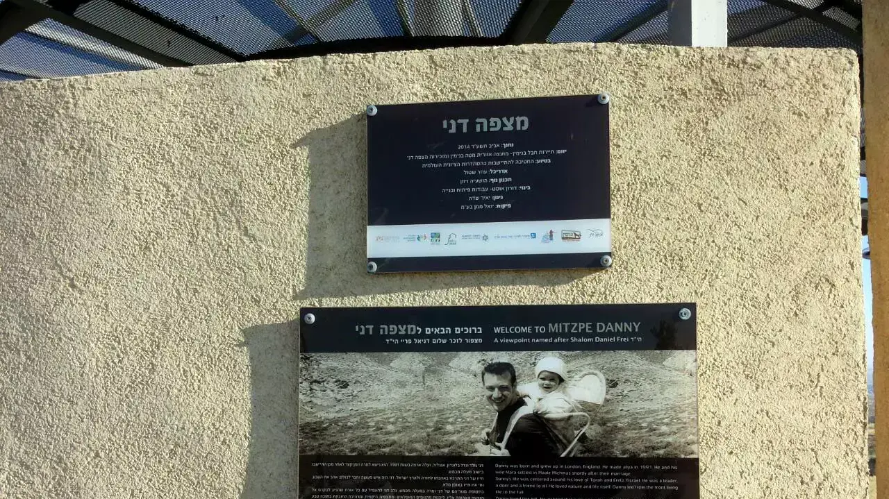 מצפור במחאז הבלתי-חוקי מצפה דני שנבנה בסיוע החטיבה להתיישבות מצפור במחאז הבלתי-חוקי מצפה דני שנבנה בסיוע החטיבה להתיישבות