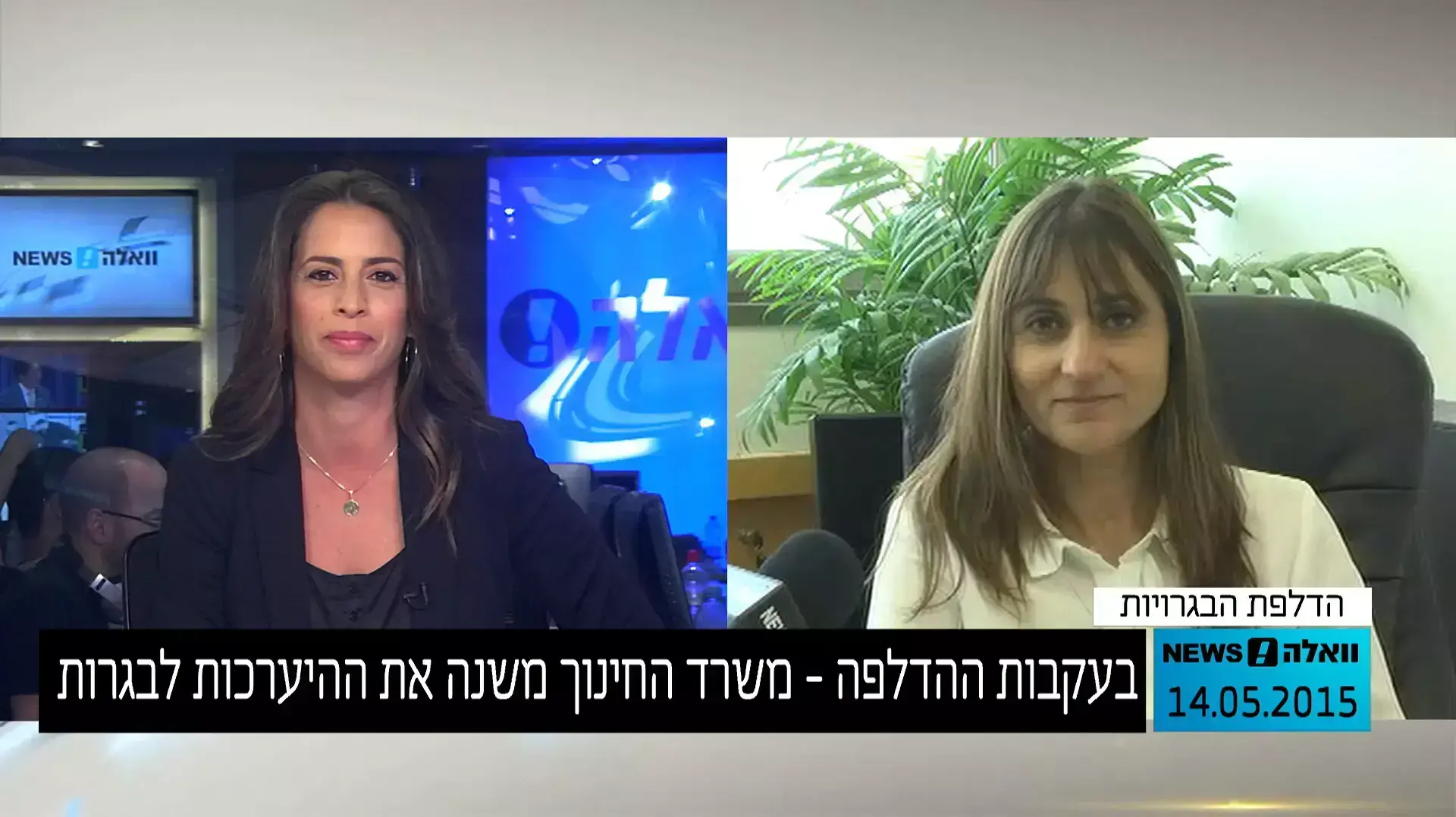 בעיית הדלפות בחינות הבגרות, ראיון עם מיכל כהן, מנכ"לית משרד החינוך