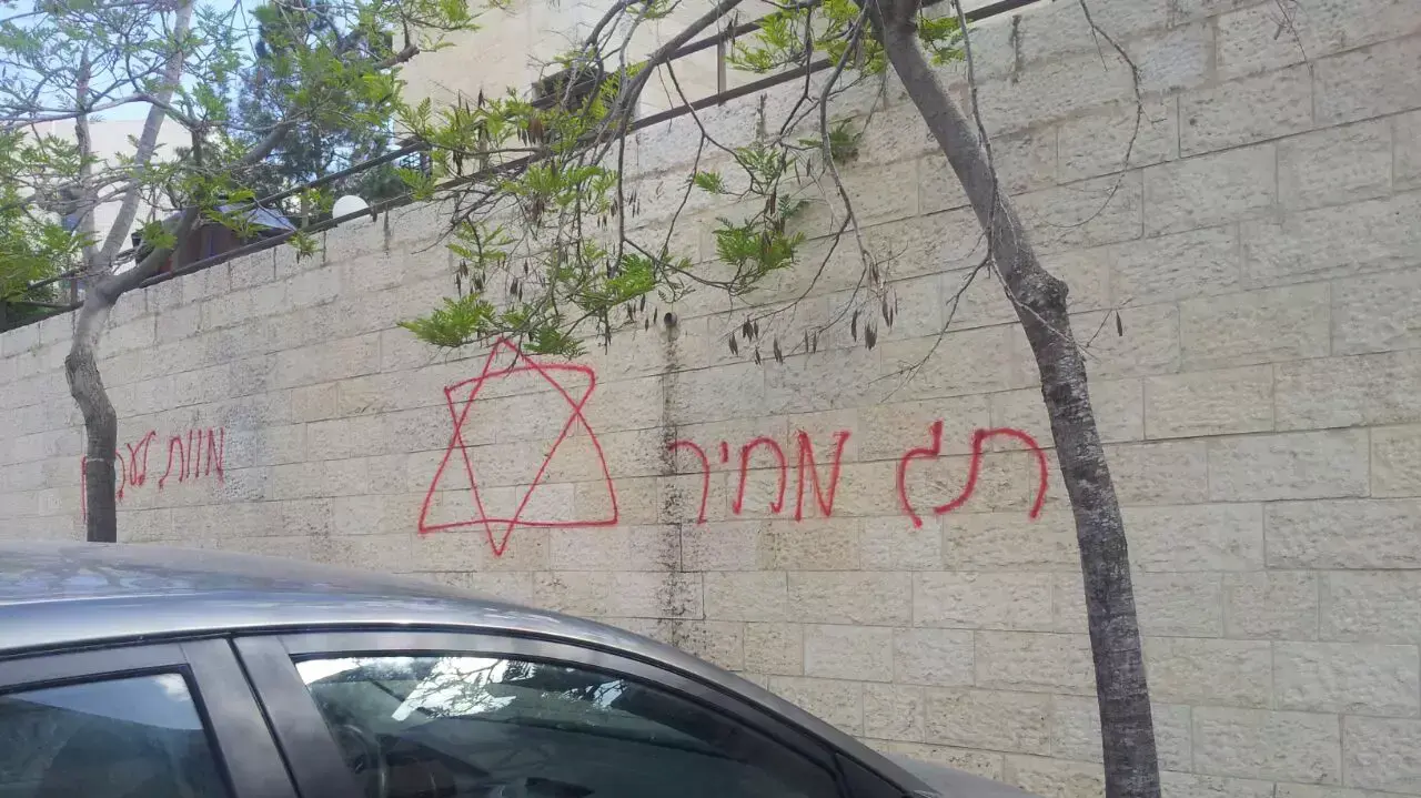 כתובות תג מחיר בשכונת הר נוף בירושלים, מאי 2015 כתובות תג מחיר בשכונת הר נוף בירושלים, מאי 2015