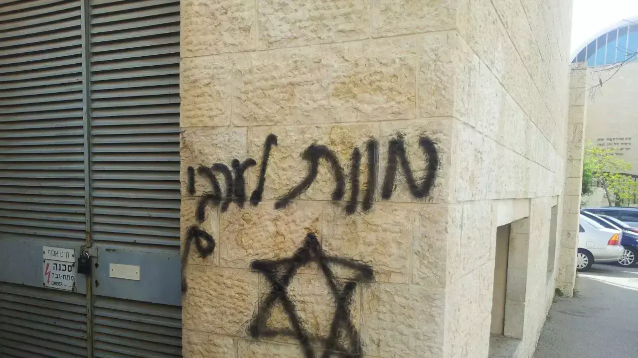 כתובות תג מחיר בשכונת הר נוף בירושלים, מאי 2015 כתובות תג מחיר בשכונת הר נוף בירושלים, מאי 2015