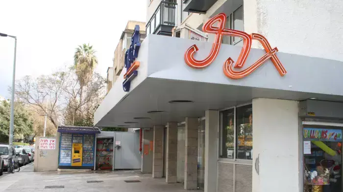 קולנוע גת קולנוע גת