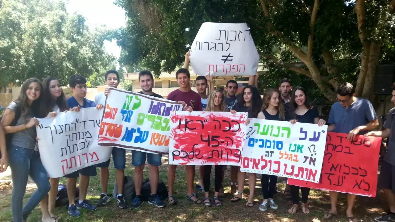 הפגנת תלמידים נגד שיטת הבגרויות החדשה בבית הספר מעיין שחר בעמק חפר, מאי 2015 הפגנת תלמידים נגד שיטת הבגרויות החדשה בבית הספר מעיין שחר בעמק חפר, מאי 2015