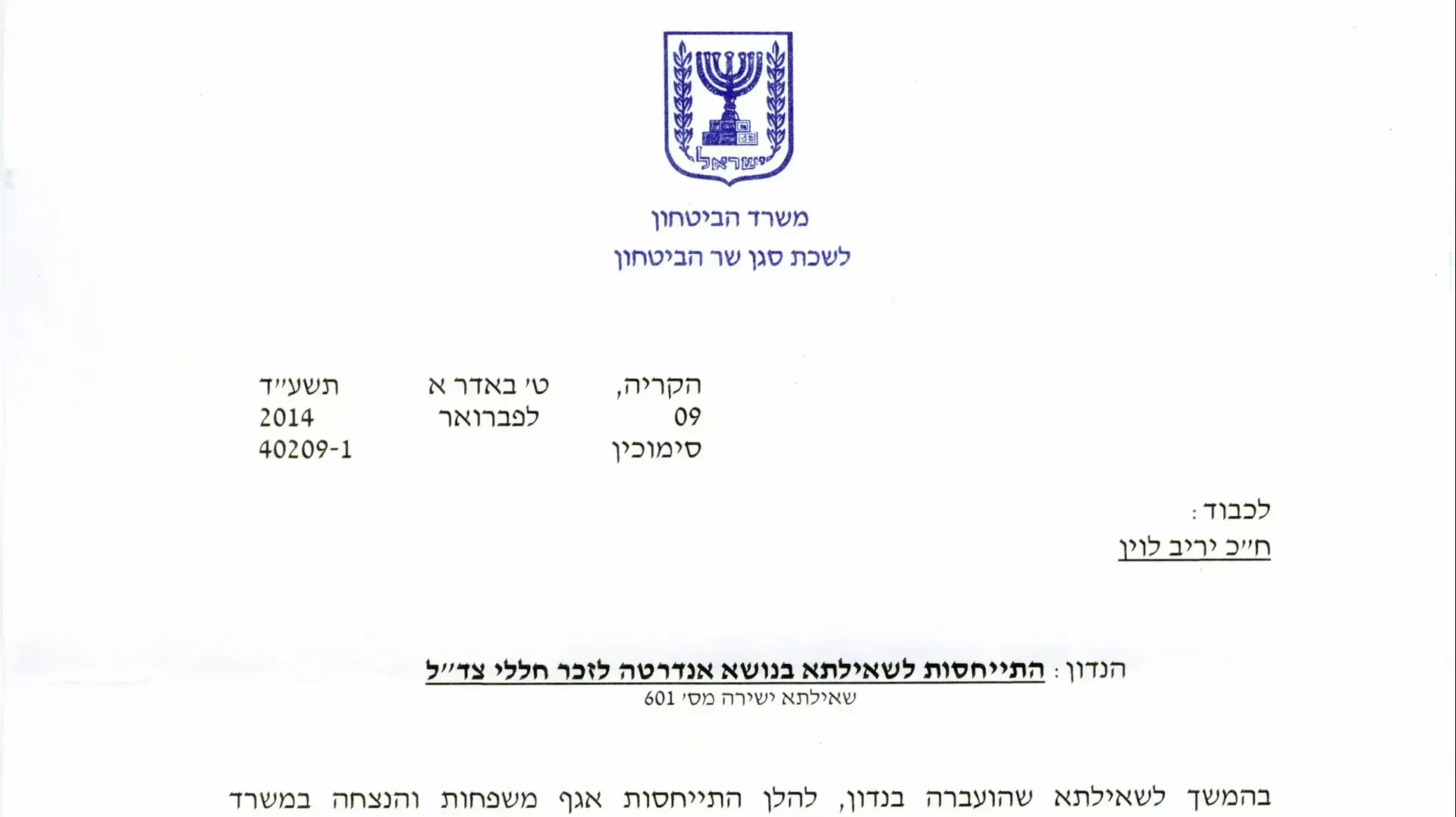 ג'וזף אבו עראג', נהרג בלבנון שנתיים לפני הנסיגה ג'וזף אבו עראג', נהרג בלבנון שנתיים לפני הנסיגה