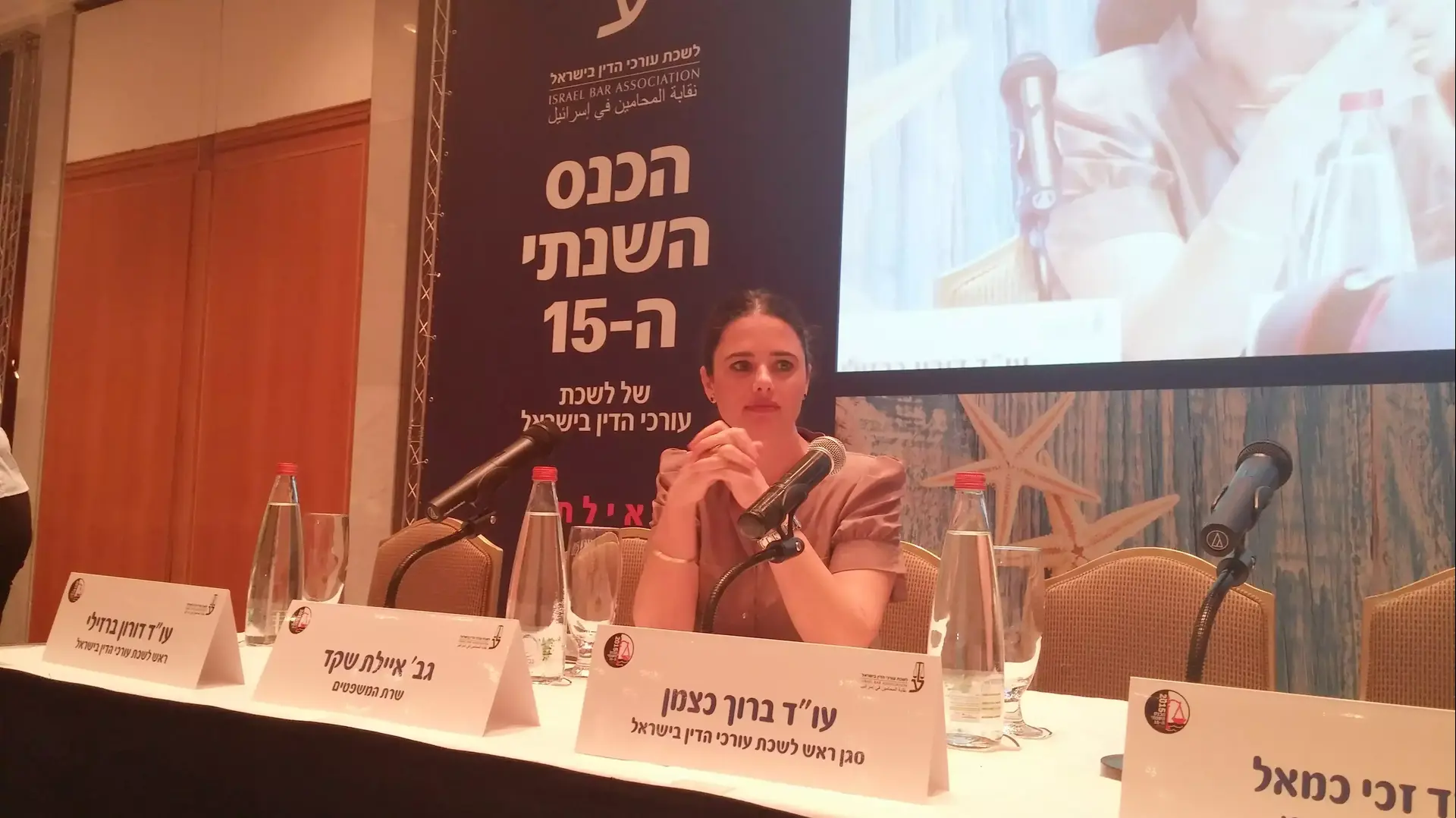 שרת המשפטים איילת שקד בכנס לשכת עורכי הדין באילת, מאי 2015 שרת המשפטים איילת שקד בכנס לשכת עורכי הדין באילת, מאי 2015