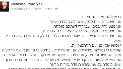 תלמידה מכפר סבא פתחה במחאה בפייסבוק נגד קוד הלבוש בבית ספרה תלמידה מכפר סבא פתחה במחאה בפייסבוק נגד קוד הלבוש בבית ספרה