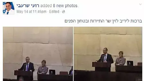 פוסט של רועי שרעבי, ראש המטה של השר לוין, שהורשע בחבלה בכוונה מחמירה פוסט של רועי שרעבי, ראש המטה של השר לוין, שהורשע בחבלה בכוונה מחמירה