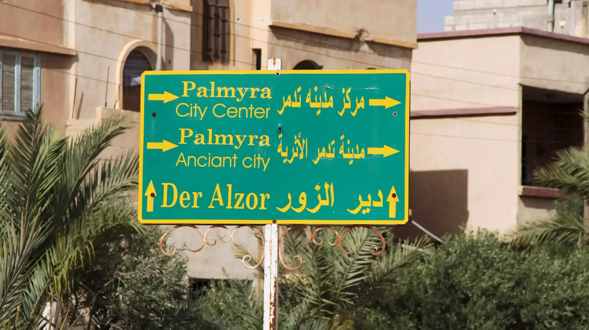 העיר תדמור לפני נפילתה לידי דאעש, 19 במאי 2015 העיר תדמור לפני נפילתה לידי דאעש, 19 במאי 2015