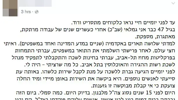 מנהל במשרד הפנים נמצא ירוי בראשו, 23 מאי 2015 מנהל במשרד הפנים נמצא ירוי בראשו, 23 מאי 2015
