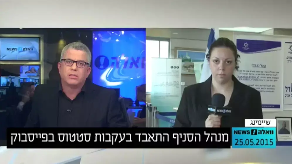 תופעת השיימינג, אריאל רוניס התאבד בגלל שנקרא גזען