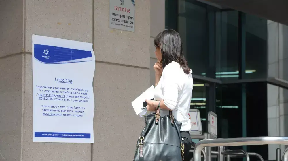 מרשם האוכלוסין וההגירה בתל אביב, מאי 2015 מרשם האוכלוסין וההגירה בתל אביב, מאי 2015