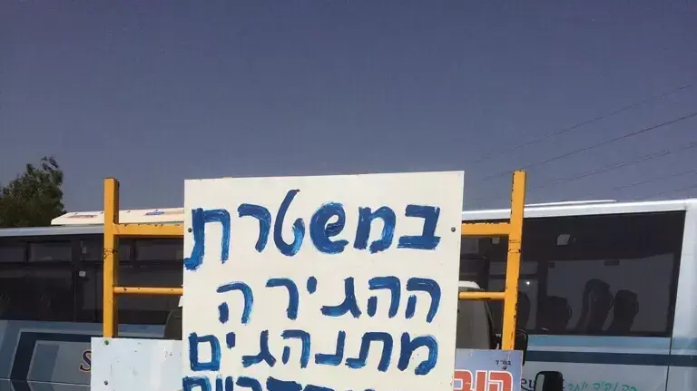 בכניסה לבית העלמין בו התקיימה הלוויתו של אריאל רוניס