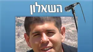 השאשון יריב אופנהיימר