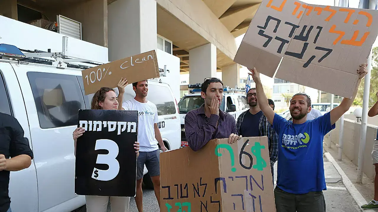 הפגנה נגד גזל הגז ובעקבות התפטרות דיויד גילה, מלון הילטון, ת"א, מאי 2015