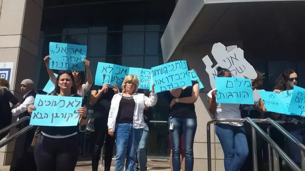 עובדי לשכת רשות האוכלוסין וההגירה במחאה שקטה, מאי 2015