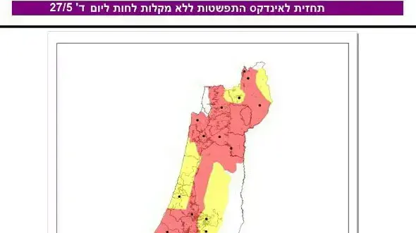 חלוקת האזורים בהם רמה גבוהה לסכנת התלקחות שריפות ליום רביעי 27 במאי 2015 חלוקת האזורים בהם רמה גבוהה לסכנת התלקחות שריפות ליום רביעי 27 במאי 2015