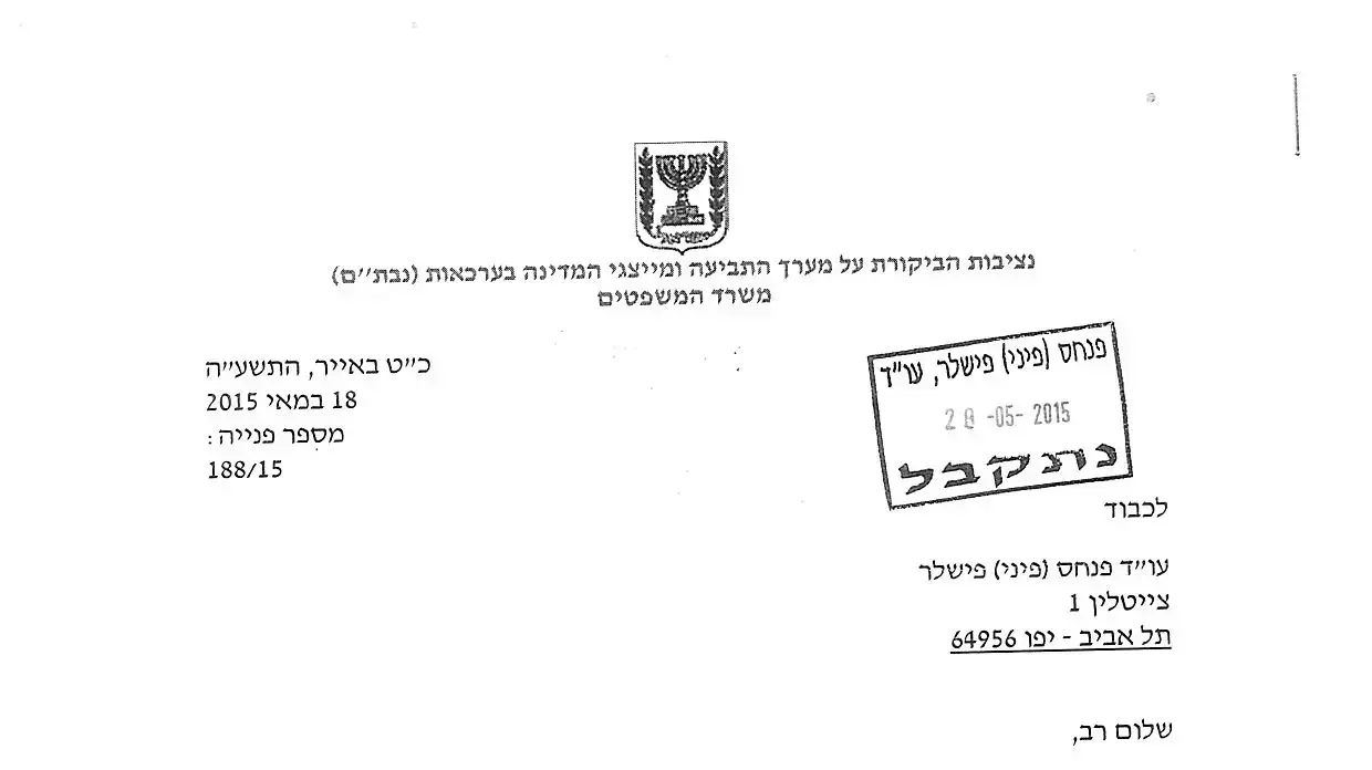 תגובת משרד המשפטים לתלונתו של זאב רוזנשטיין נגד עו"ד רות דוד, מאי 2015 תגובת משרד המשפטים לתלונתו של זאב רוזנשטיין נגד עו"ד רות דוד, מאי 2015