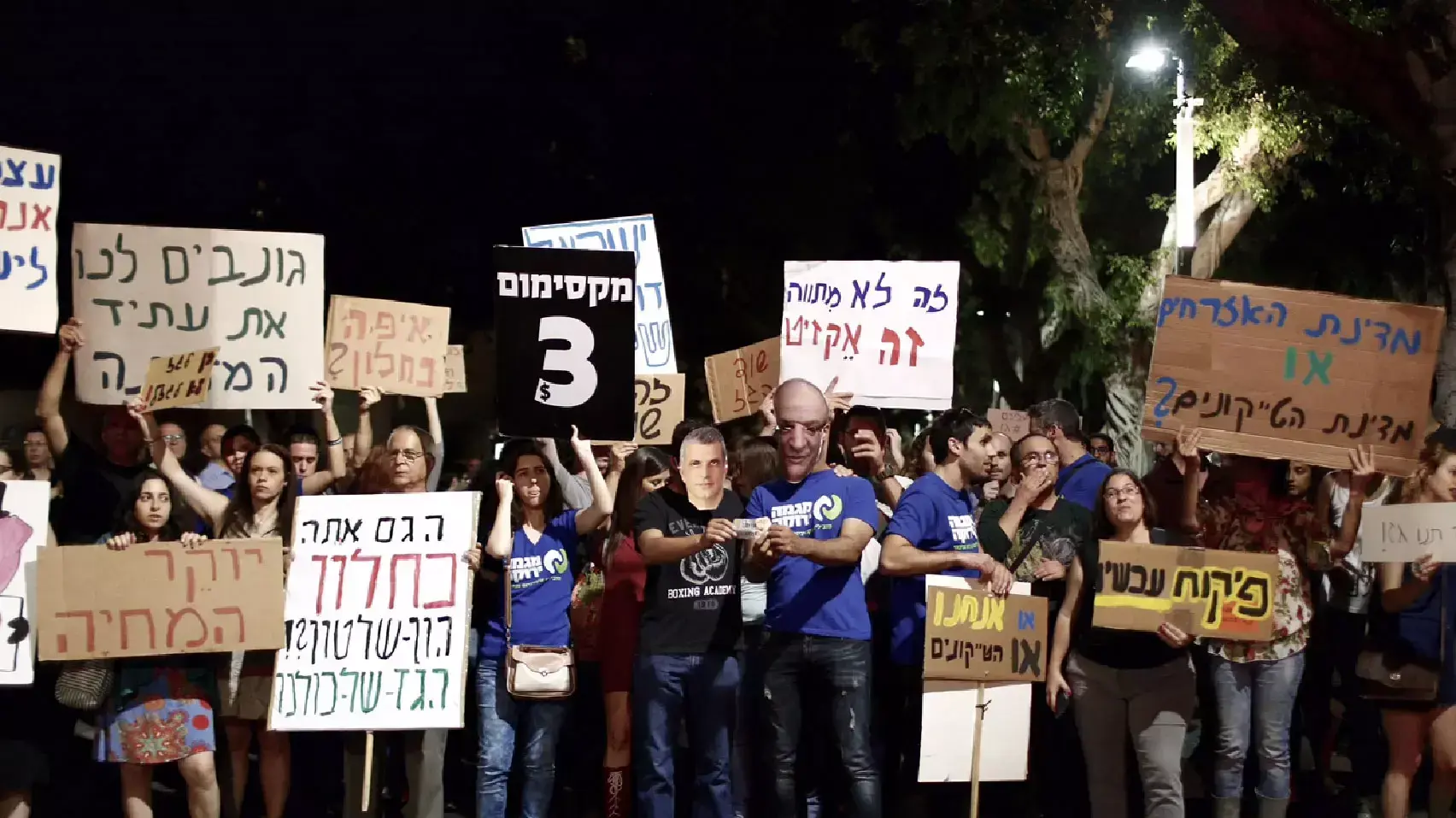 הפגנה נגד הסכם הגז בשדרות רוטשילד בתל אביב, 30 במאי 2015
