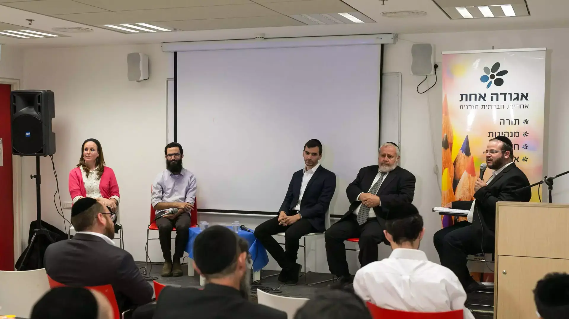כנס השידוכים, אגודה אחת, מאי 2015 כנס השידוכים, אגודה אחת, מאי 2015