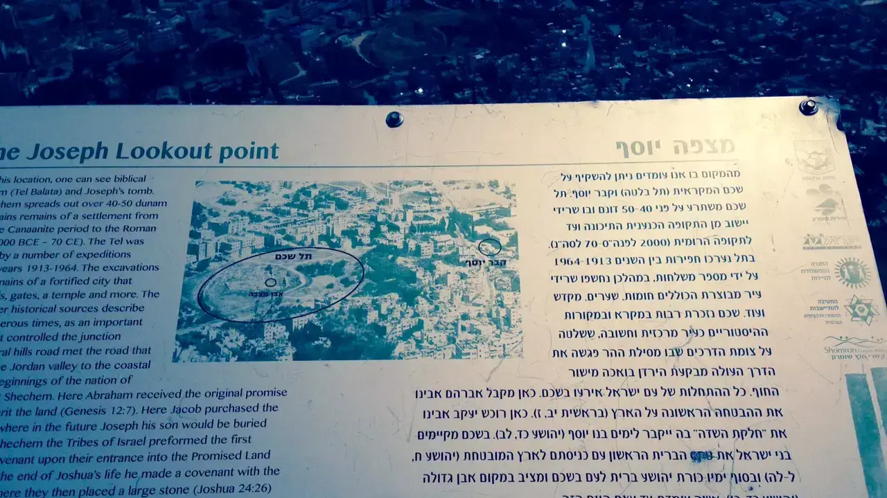 מצפה יוסף מצפה יוסף