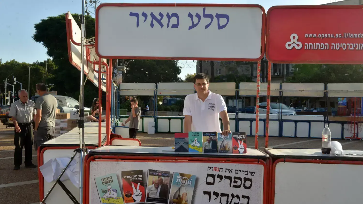המו?ל רותם סלע