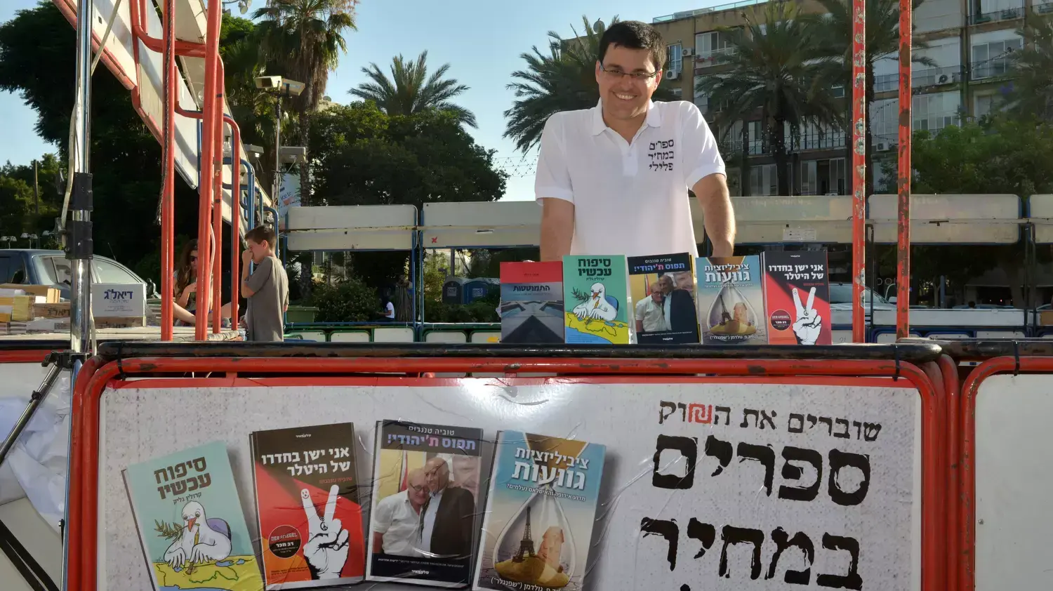 המו?ל רותם סלע המו?ל רותם סלע
