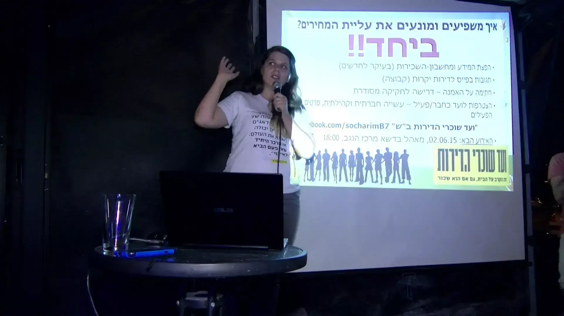 דפני ליף ומשבר הדיור בבאר שבע