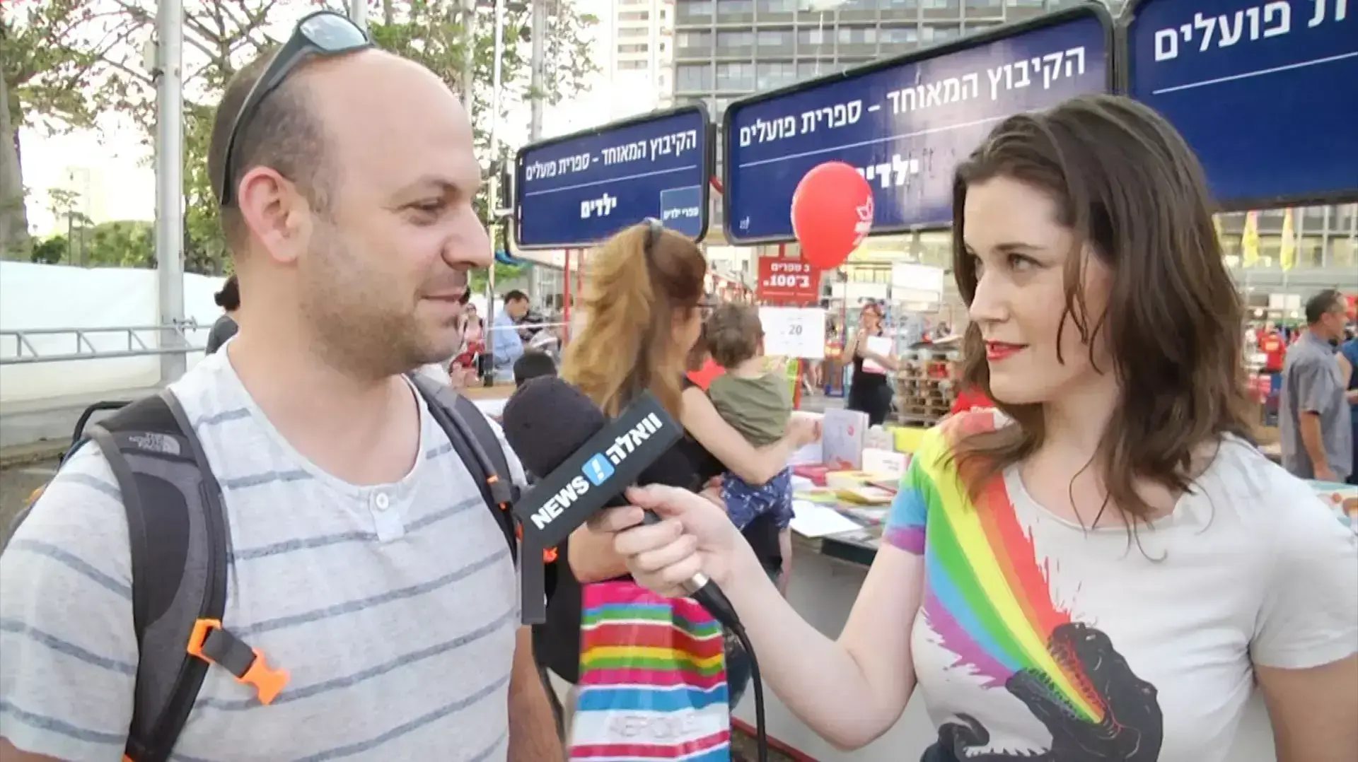 חידון ספרים מזויף בשבוע הספר חידון ספרים מזויף בשבוע הספר