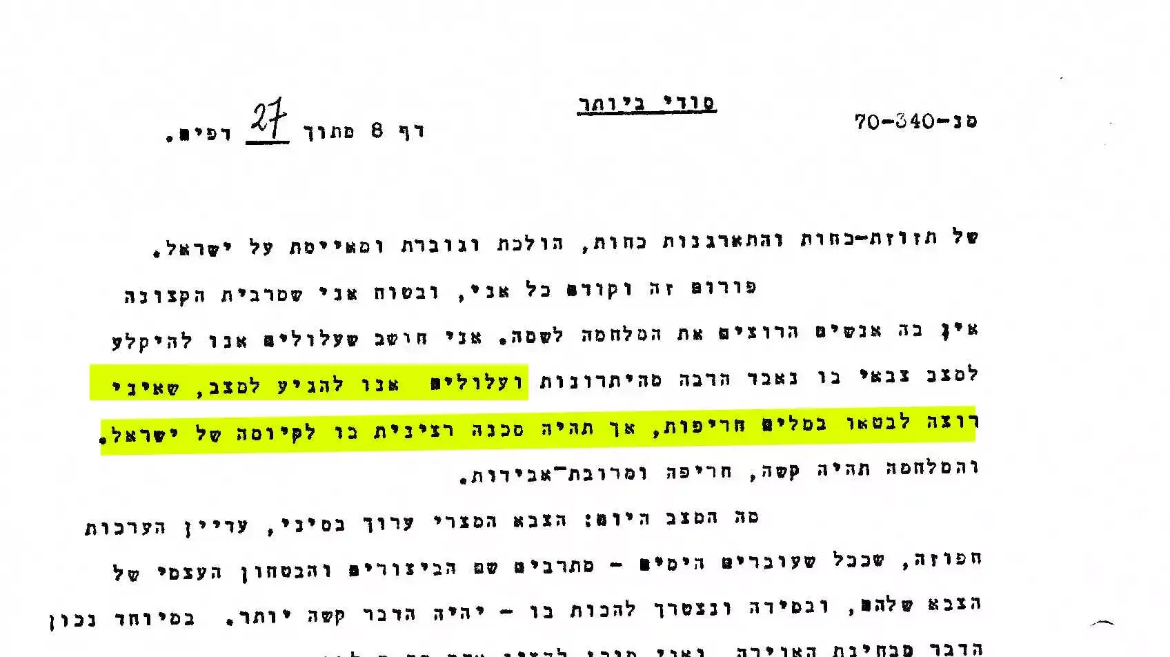 דיון מטכ"ל מיוחד עם וועדת השרים לענייני ביטחון בתאריך ה- 2.6.67 ,עדכון השרים על ידי הרמטכ"ל יצחק רבין על המצב המתוח, דיונים האם ומתי לצאת למלחמה, וטקטיקת לחימה דיון מטכ"ל מיוחד עם וועדת השרים לענייני ביטחון בתאריך ה- 2.6.67 ,עדכון השרים על ידי הרמטכ"ל יצחק רבין על המצב המתוח, דיונים האם ומתי לצאת למלחמה, וטקטיקת לחימה