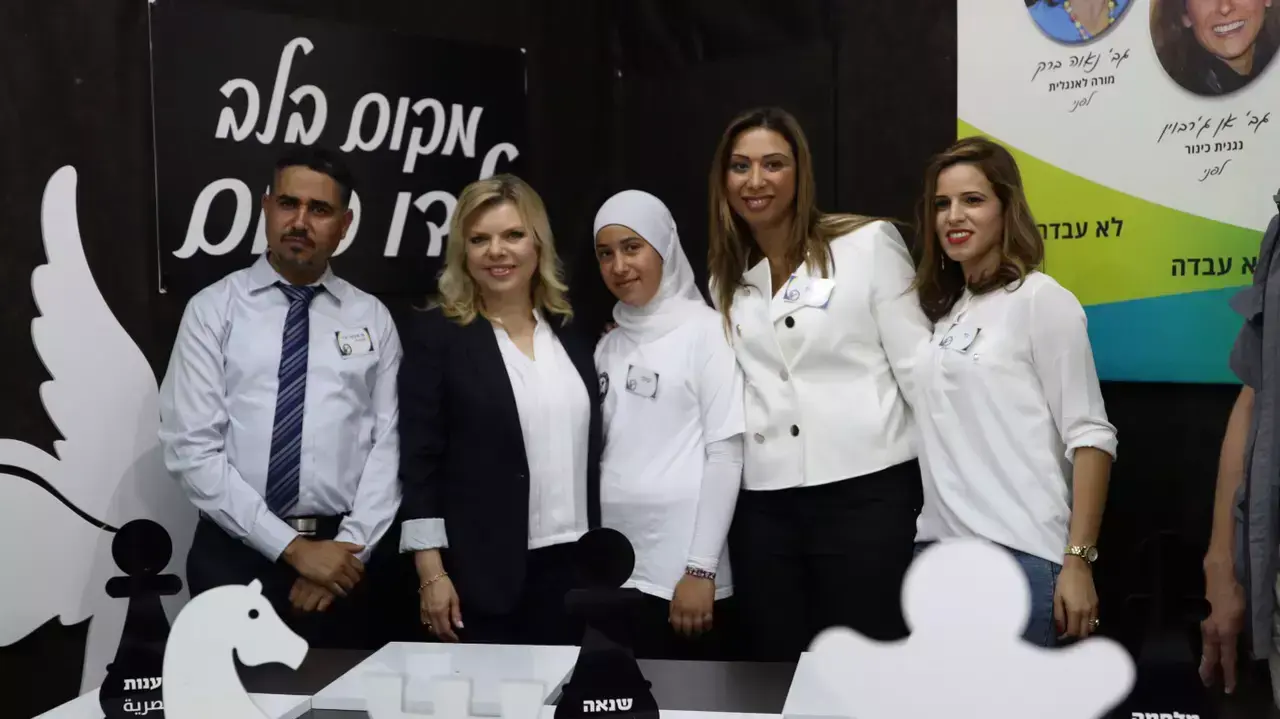 אשת ראש הממשלה שרה נתניהו בבית ספר ערבי בלוד, 4 ביוני 2015 אשת ראש הממשלה שרה נתניהו בבית ספר ערבי בלוד, 4 ביוני 2015