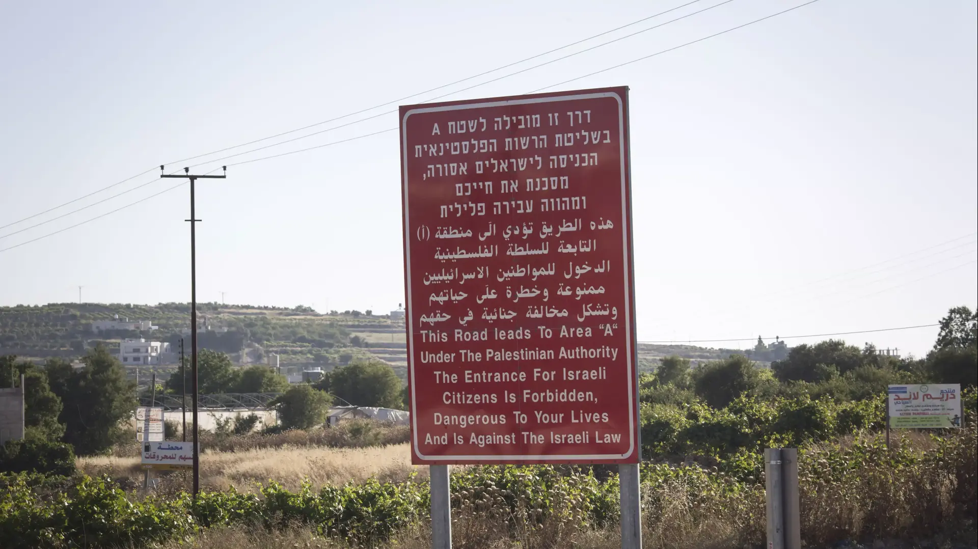 שלט כניסה לכפר פלסטיני, שטח A, הכניסה לישראלים אסורה שלט כניסה לכפר פלסטיני, שטח A, הכניסה לישראלים אסורה