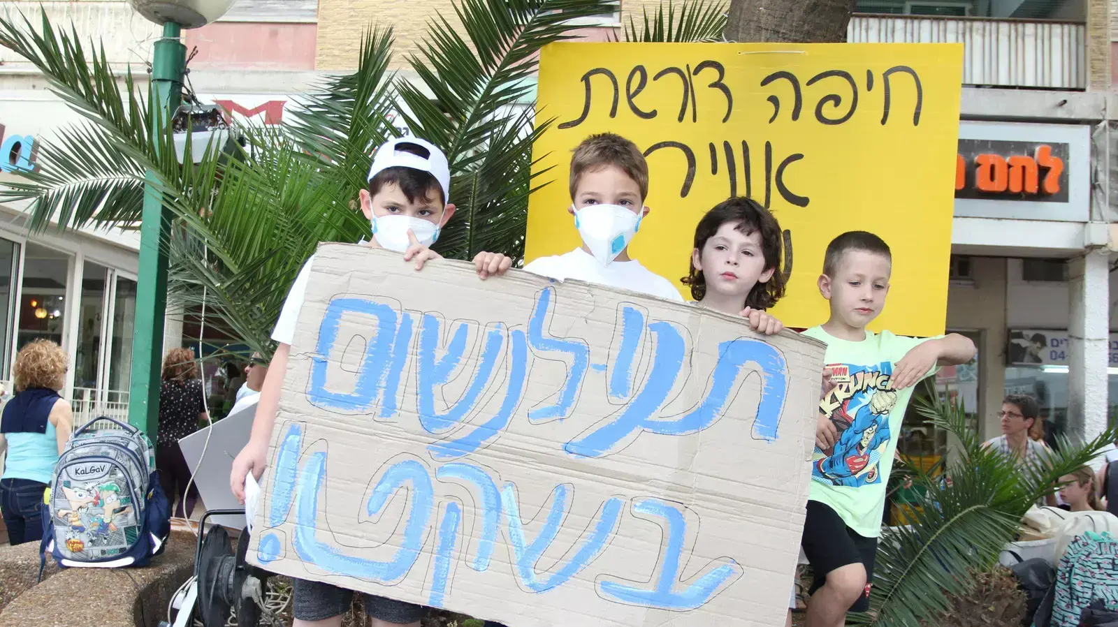 הפגנה בחיפה נגד הרחבת המפעלים המזהמים במפרץ העיר הפגנה בחיפה נגד הרחבת המפעלים המזהמים במפרץ העיר