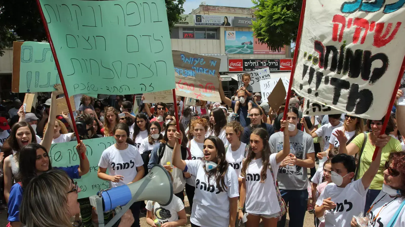 הפגנה בחיפה נגד הרחבת המפעלים המזהמים במפרץ העיר הפגנה בחיפה נגד הרחבת המפעלים המזהמים במפרץ העיר